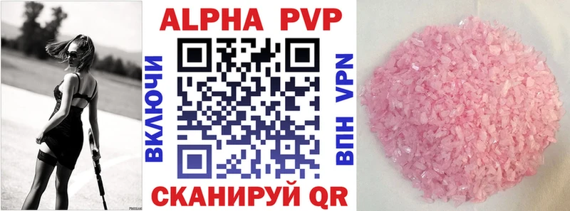 Альфа ПВП кристаллы  где найти наркотики  Черноголовка 