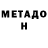 Бутират GHB Alex Medvec