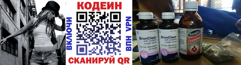 Кодеиновый сироп Lean напиток Lean (лин)  купить закладку  Черноголовка 