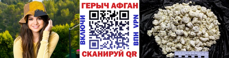 купить наркоту  Черноголовка  ГЕРОИН гречка 