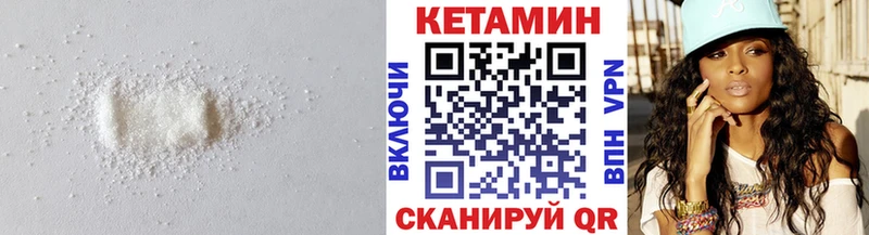 Кетамин VHQ  сайты даркнета наркотические препараты  Черноголовка 
